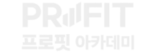 프로핏 아카데미